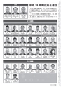古河商工会議所報アクティヴ 2016年12月号 vol.389