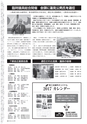 古河商工会議所報アクティヴ 2016年12月号 vol.389