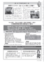 古河商工会議所報アクティヴ 2016年12月号 vol.389