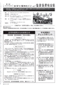 古河商工会議所報アクティヴ 2016年12月号 vol.389