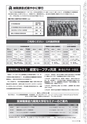 古河商工会議所報アクティヴ 2016年12月号 vol.389