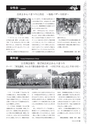 古河商工会議所報アクティヴ 2016年12月号 vol.389