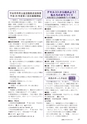 広報もりや 2016年12月10日号 No.630