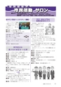 広報もりや 2016年12月10日号 No.630