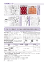 広報もりや 2016年12月10日号 No.630