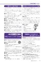 広報もりや 2016年12月10日号 No.630