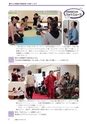 広報もりや 2016年12月10日号 No.630