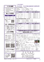 広報もりや 2016年12月10日号 No.630