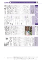 広報もりや 2016年12月10日号 No.630