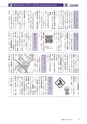 広報もりや 2016年12月10日号 No.630