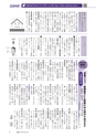 広報もりや 2016年12月10日号 No.630