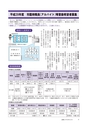 広報もりや 2016年12月10日号 No.630