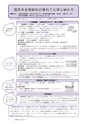 広報もりや 2016年12月10日号 No.630