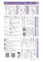 広報もりや 2016年12月10日号 No.630