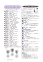 広報もりや 2016年12月10日号 No.630