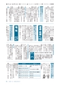 広報とうかい お知らせ版 2016年12月25日号 No.297