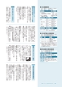 広報とうかい お知らせ版 2016年12月25日号 No.297