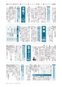 広報とうかい お知らせ版 2016年12月25日号 No.297