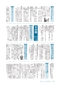 広報とうかい お知らせ版 2016年12月25日号 No.297