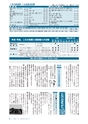 広報とうかい お知らせ版 2016年12月25日号 No.297
