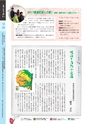 広報とうかい お知らせ版 2016年12月25日号 No.297
