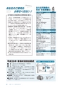 広報とうかい お知らせ版 2016年12月25日号 No.297