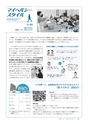 広報とうかい お知らせ版 2016年12月25日号 No.297