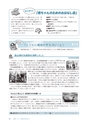 広報とうかい お知らせ版 2016年12月25日号 No.297