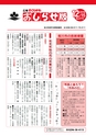 広報さくらがわ おしらせ版 2016年12月15日号 No.270