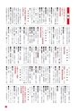 広報さくらがわ おしらせ版 2016年12月15日号 No.270