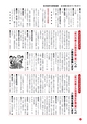 広報さくらがわ おしらせ版 2016年12月15日号 No.270