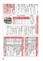 広報さくらがわ おしらせ版 2016年12月15日号 No.270