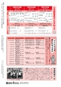 広報さくらがわ おしらせ版 2016年12月15日号 No.270