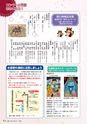 広報きたいばらき 2017年1月号 No.728