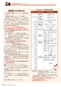 広報きたいばらき 2017年1月号 No.728