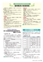広報きたいばらき 2017年1月号 No.728