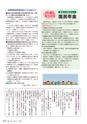 広報きたいばらき 2017年1月号 No.728