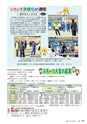 広報きたいばらき 2017年1月号 No.728