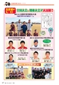 広報きたいばらき 2017年1月号 No.728