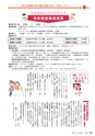 広報きたいばらき 2017年1月号 No.728