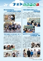 広報きたいばらき 2017年1月号 No.728