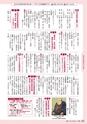 広報きたいばらき 2017年1月号 No.728