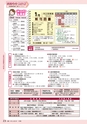 広報きたいばらき 2017年1月号 No.728