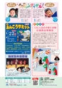 広報きたいばらき 2017年1月号 No.728
