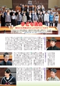 広報きたいばらき 2017年1月号 No.728