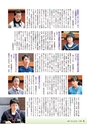 広報きたいばらき 2017年1月号 No.728