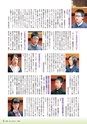 広報きたいばらき 2017年1月号 No.728