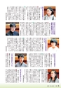 広報きたいばらき 2017年1月号 No.728