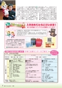広報きたいばらき 2017年1月号 No.728