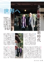 広報きたいばらき 2017年1月号 No.728
